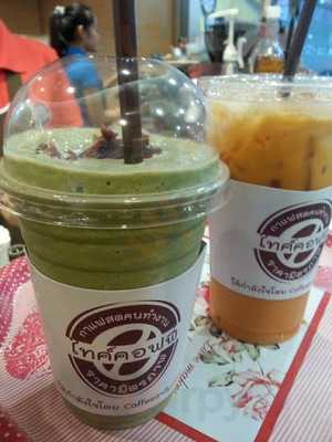 คอฟฟี่อินดี้