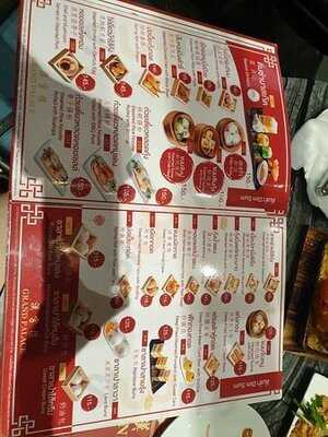 ภัตตาคารแกรนด์พาเลซ - สาขาไอคอนสยาม