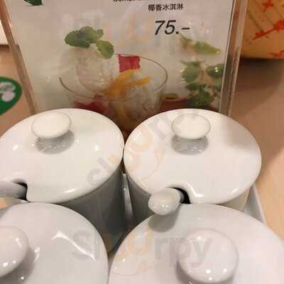 เดอะ เทอเรส