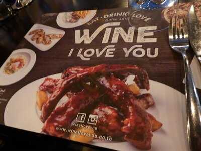 ไวน์ ไอเลิฟยู - เอเชียทีค เดอะ ริเวอร์ฟร้อนท์