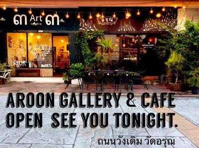 ร้านอรุณแกลเลอรี่แอนด์คาเฟ่