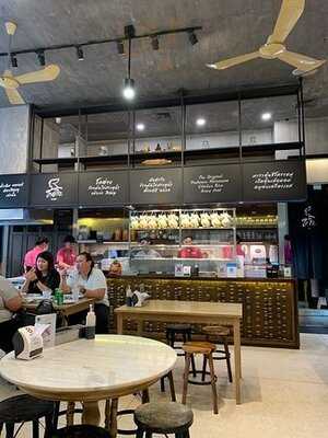 โกอ่างข้าวมันไก่ประตูน้ำ