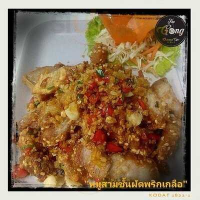 The Gong Outbound Cafe