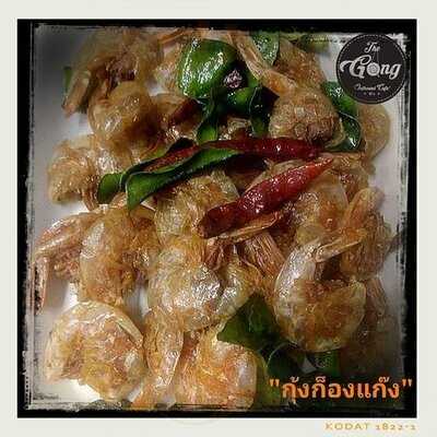 The Gong Outbound Cafe