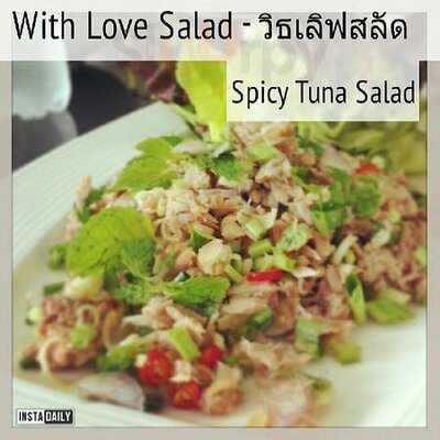 วิธเลิฟสลัด