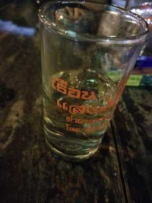 เรือนแสงดาว