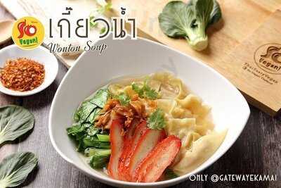 โซวีแกน