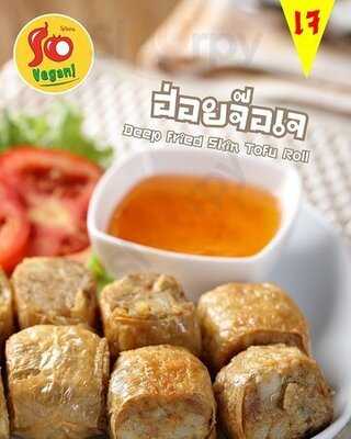 โซวีแกน