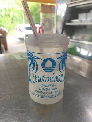 ร้านอาหาร ล้านเล่า