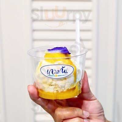 เกลอกัน