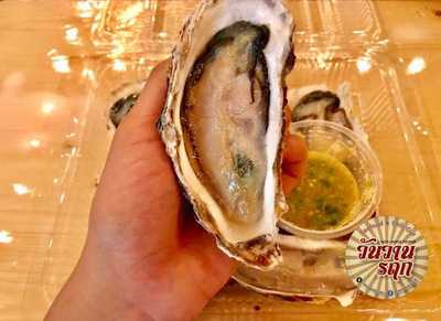 วันวาน รฤก