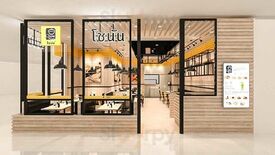 โชนัน - เมเจอร์ซีนีเพล็กซ์ รัชโยธิน