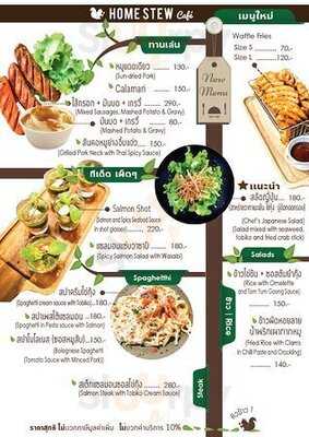 โฮม สตู คาเฟ่