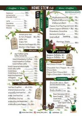 โฮม สตู คาเฟ่