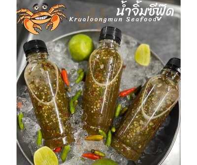 ครัวลุงมันซีฟู๊ด