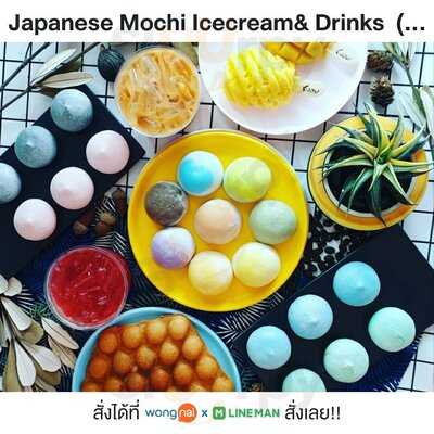 เจแปนนิส โมจิ ไอศครีม สวีท แอนด์ ดริ้งค์