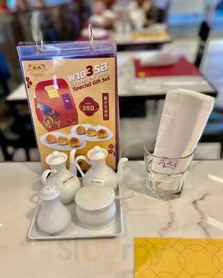 ร้านโจ๊ก&ก๋วยจั๊บอร่อย