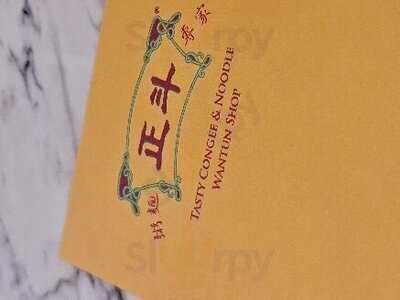 ร้านโจ๊ก&ก๋วยจั๊บอร่อย