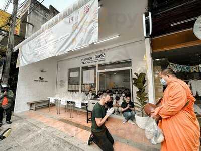 เจแผ่นดิน มังสวิรัติ