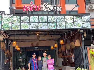 Zab Isaan Restaurant