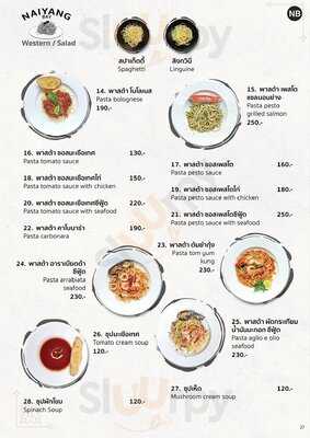 Naiyang Bay Restaurant & Cafe Naiyang Beach Phuket