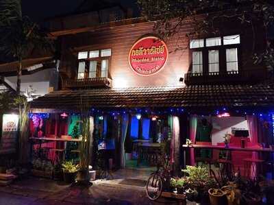 ภอดีวาณิชย์