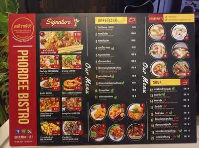 ภอดีวาณิชย์