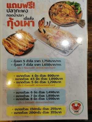 Kamolkaopadpu (kamol Crab Fried Rice)