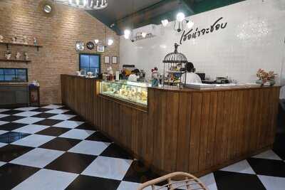 เธอน่าจะชอบ