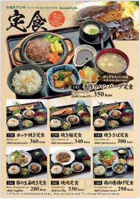 Sukiyaki Yuna Japanese Restaurant