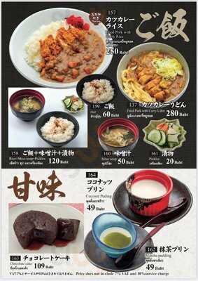 Sukiyaki Yuna Japanese Restaurant