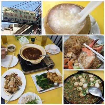 Yifu Lane Bird's Nest