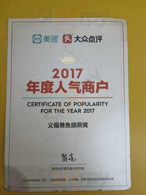 Yifu Lane Bird's Nest