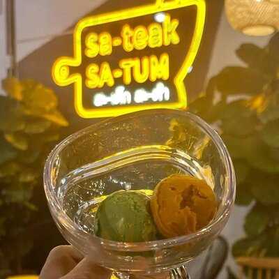 สะเต็กสะตำ