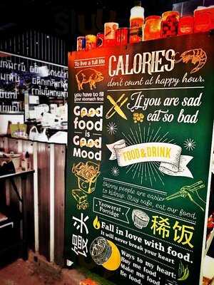 ศิริยั่งยืนโภชนา - โจ๊กเหลาเยาวราช