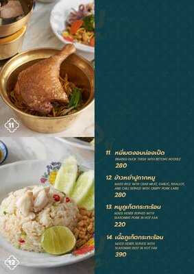 Yoong Khao Hom Athenee Tower