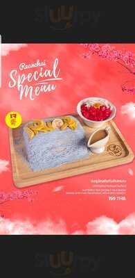 เหรียญชัยพรีเมียม