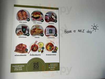 สิบห้าห้าสิบ