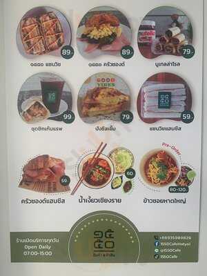 สิบห้าห้าสิบ