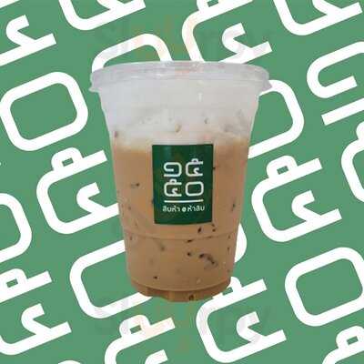 สิบห้าห้าสิบ