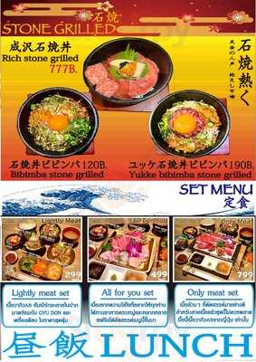 โชไทอัน เซคเคินดฺ ริช