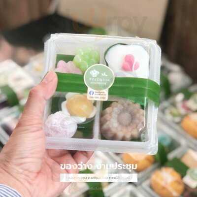 หอมรัญจวน คาเฟ่ขนมไทย ทาวน์อินทาวน์