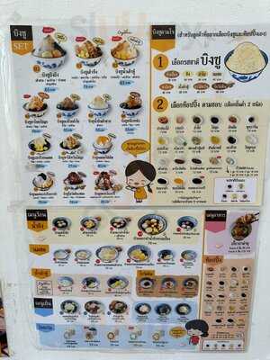 ถิงถิง บิงซูน้ำขิง โชคชัย 4