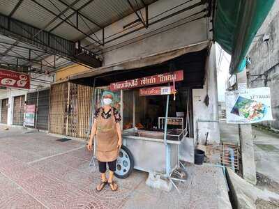 ไก่อบเซี่ยงไฮ้โกเลน