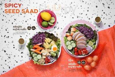 โจนส์สลัด ปั๊มน้ำมันบางจากกรุงเทพกรีฑา