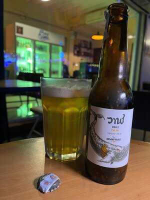 สวัสดีบาร์ท้องถิ่น