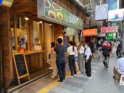 Hom Duan (sala Daeng Silom Branch)