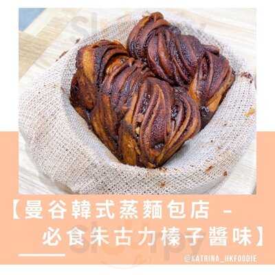 Mil Toast House - Iconsiam