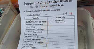 Yaowarat Toasted Bun