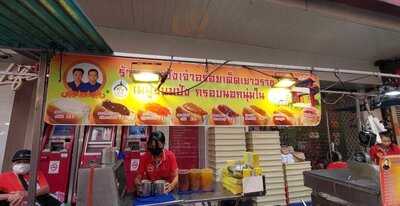 Yaowarat Toasted Bun